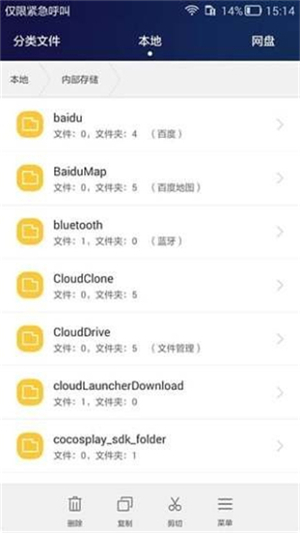 手机助理(2)