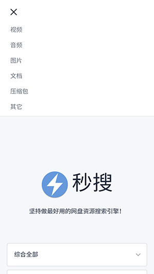 秒搜(4)