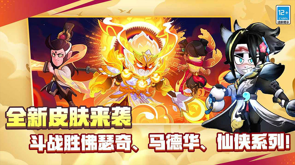 荒野乱斗安卓图1