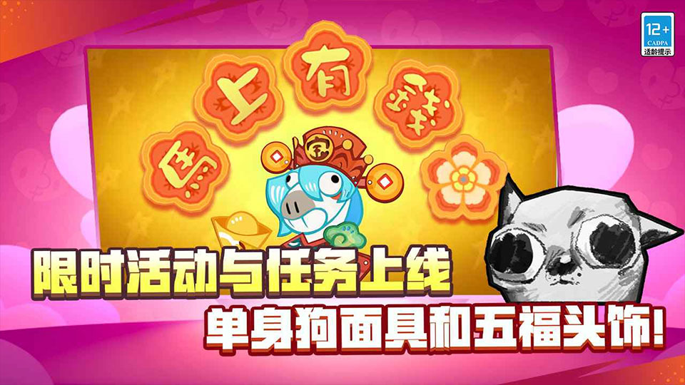 荒野乱斗安卓图3