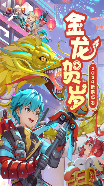 魔力宝贝旅人(5)