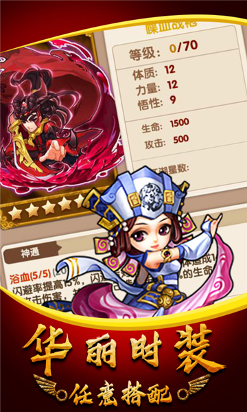 武侠群英传游戏纯净最新版图3