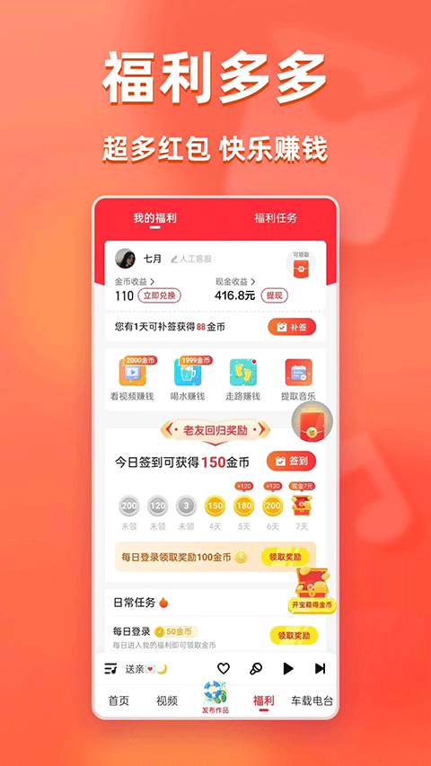 快音免费听歌(2)