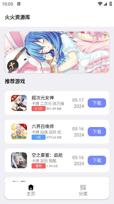 火火资源网(2)