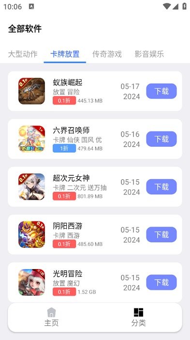 火火资源网(4)