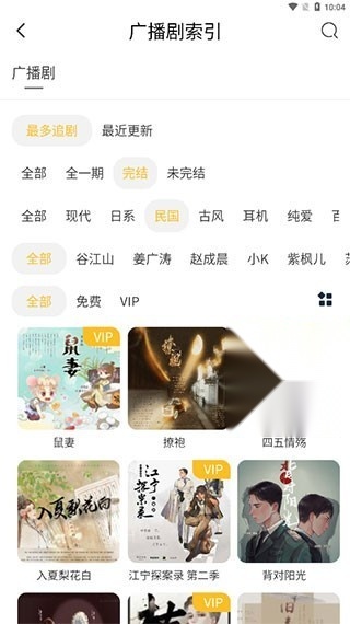 府声FM本免费版图2