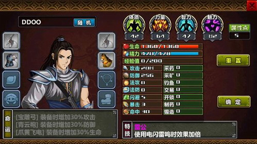 三国大时代4水镜版图2