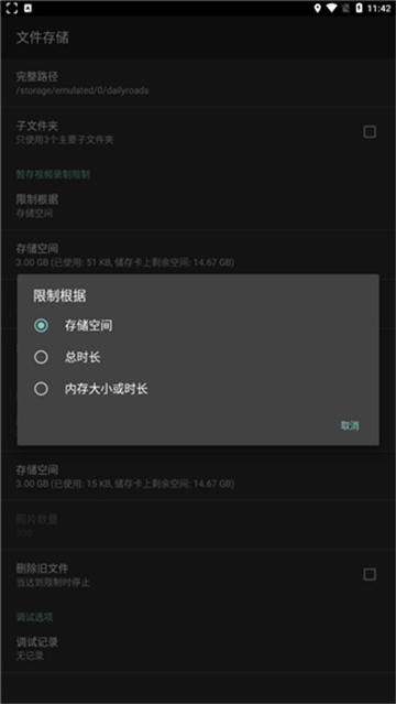 dailyroads记录仪(2)