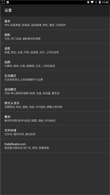 dailyroads记录仪(3)