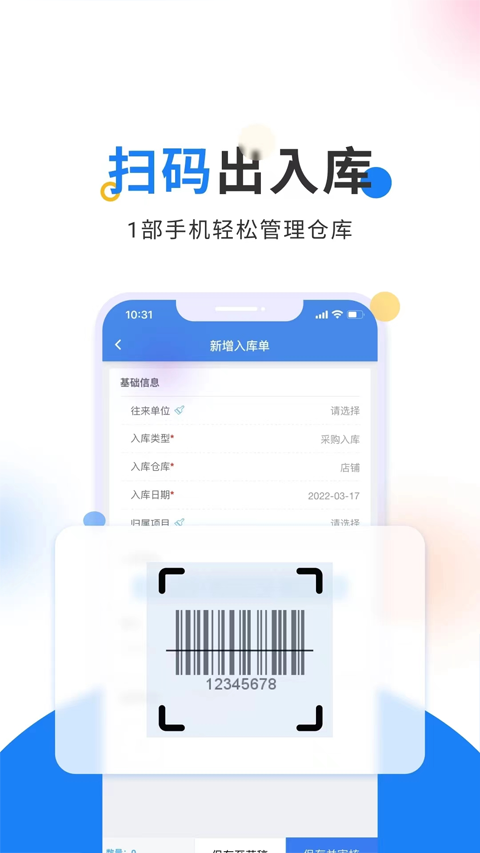 轻鼎库管王无广告版图1