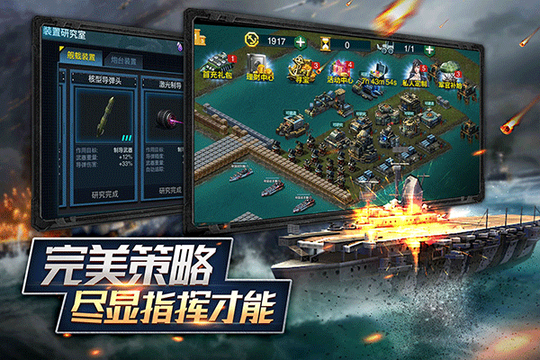 舰队指挥官最新版(2)
