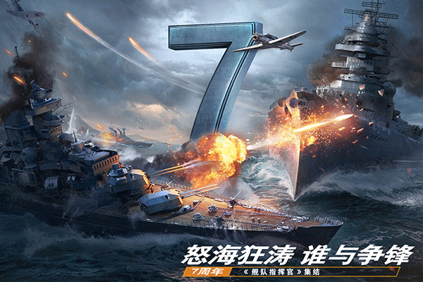 舰队指挥官最新版(3)