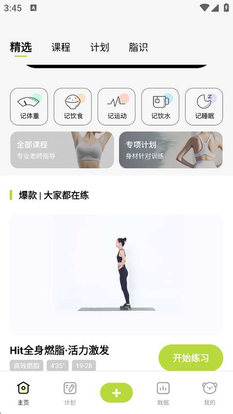 凹凸计划图1