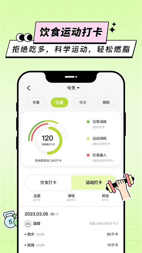 凹凸计划图2