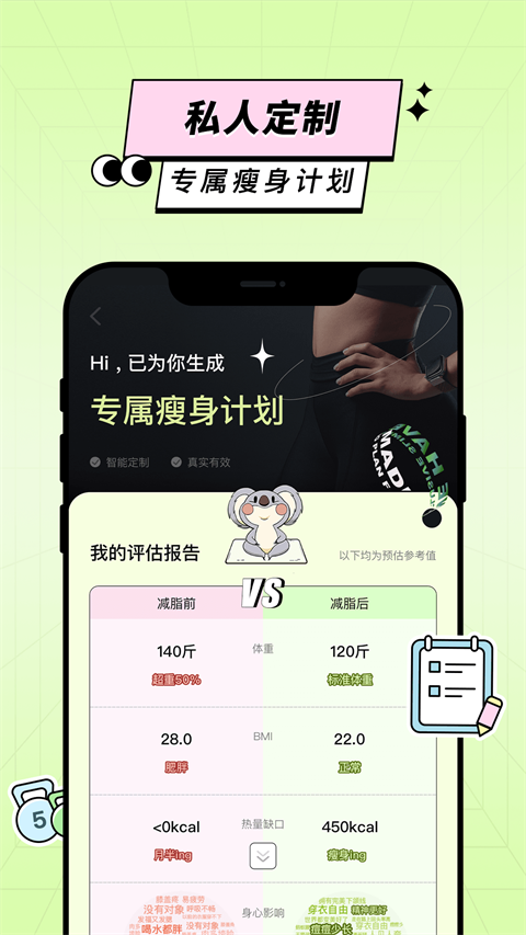 凹凸计划图3