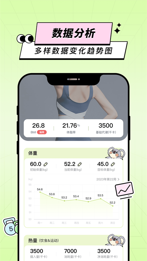 凹凸计划图4