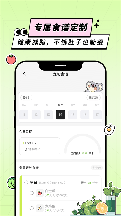 凹凸计划图5