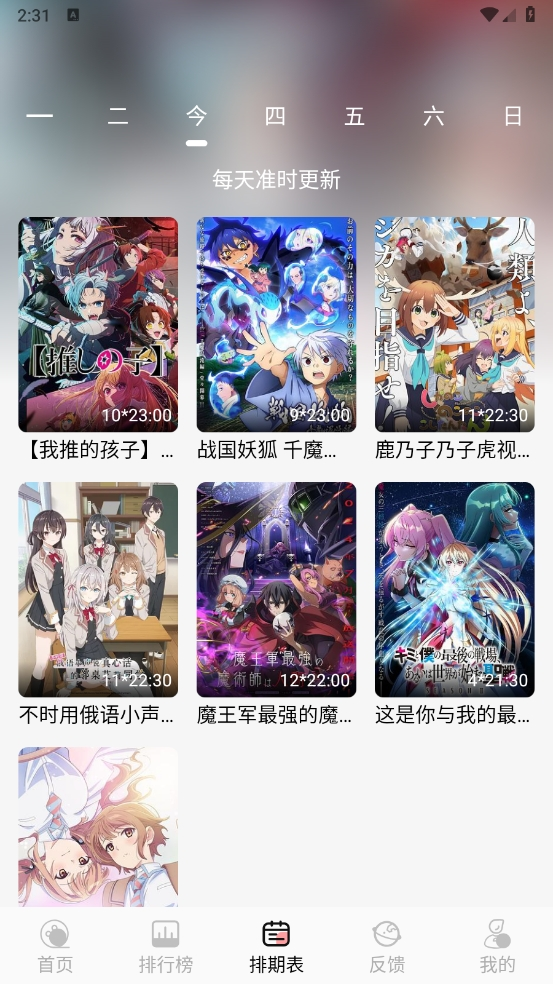 漫次元图2