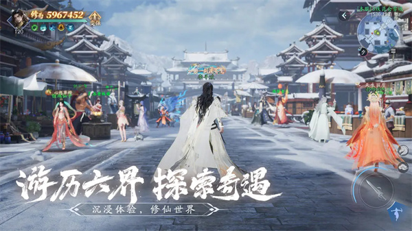 仙遇最新版