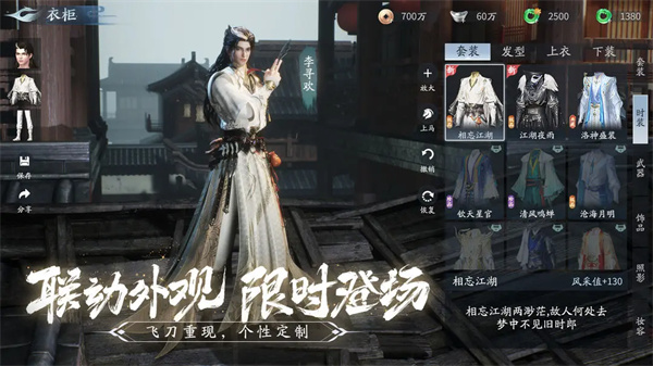 仙遇最新版