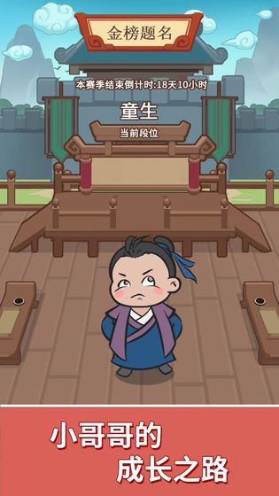 成语贪食蛇(3)