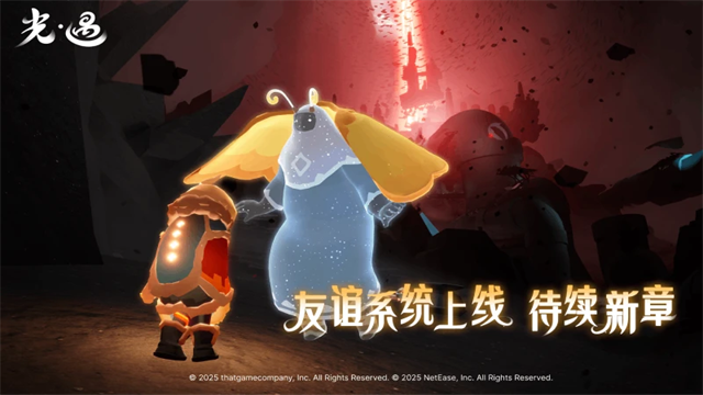 光遇小米渠道服安卓版