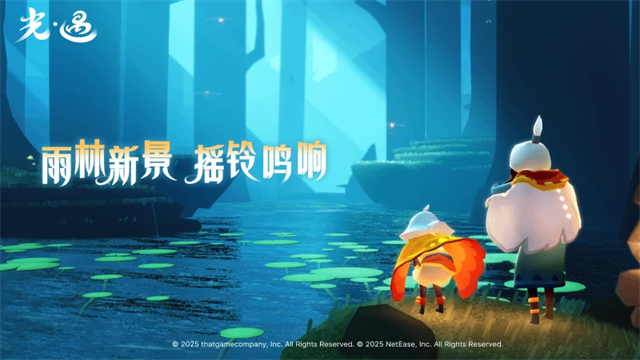 光遇小米渠道服安卓版