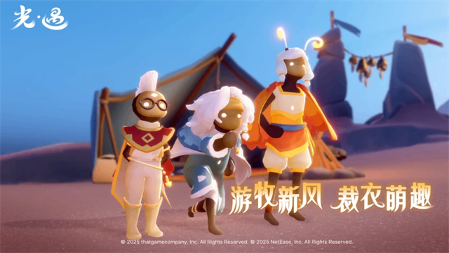 光遇小米渠道服安卓版