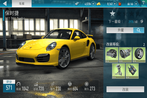 极品飞车16(2)