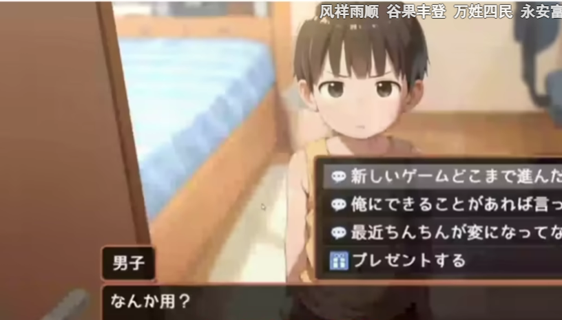 做梦模拟器正太游戏正版