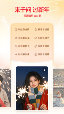 千问(2)
