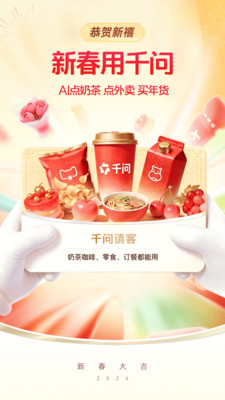 千问(1)