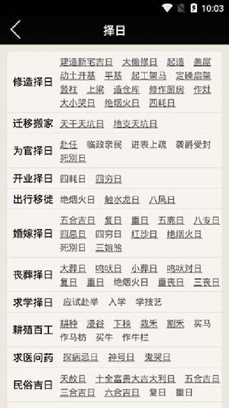 周易万年历(1)
