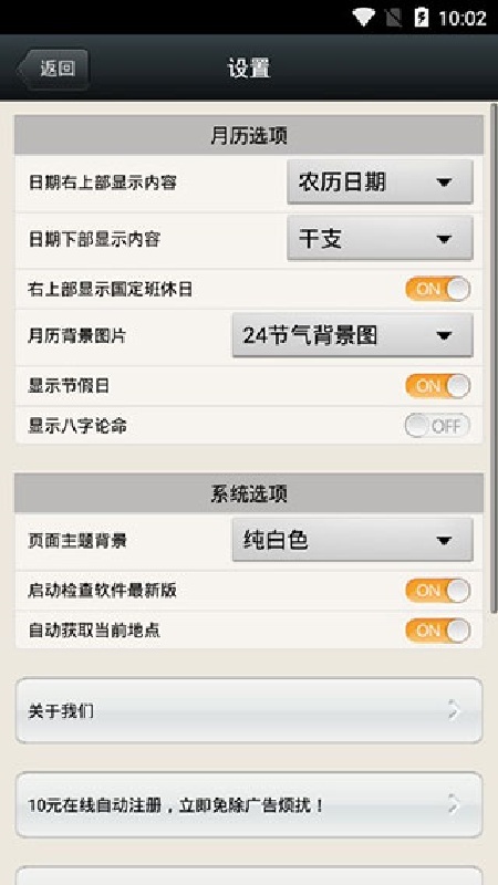 周易万年历(4)