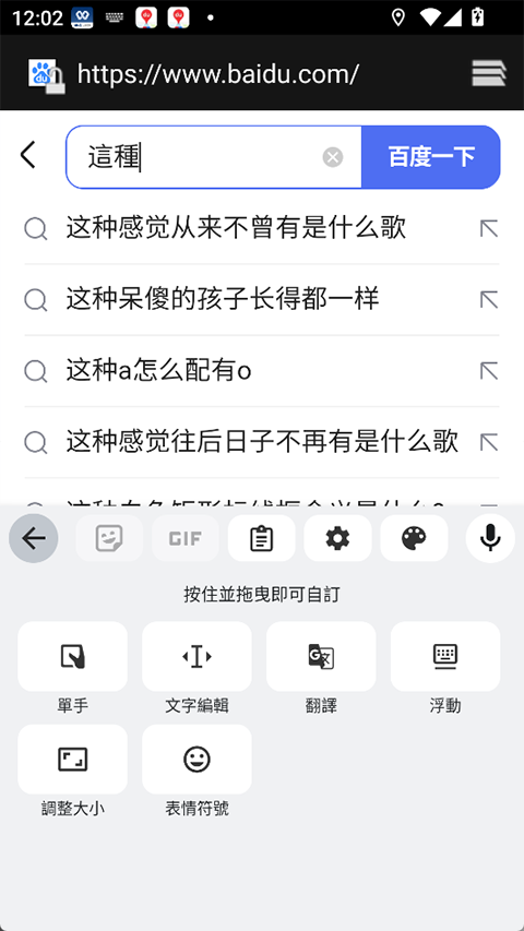谷歌注音输入法(2)