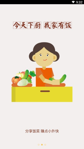 蹭饭网(4)