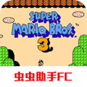 超级玛丽3安卓版