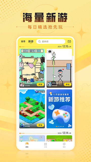 7k7k小游戏(1)