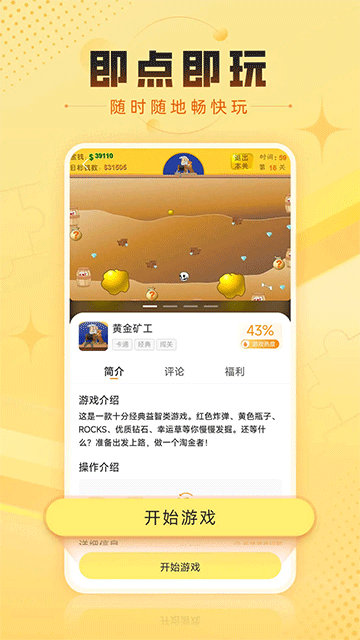 7k7k小游戏(2)