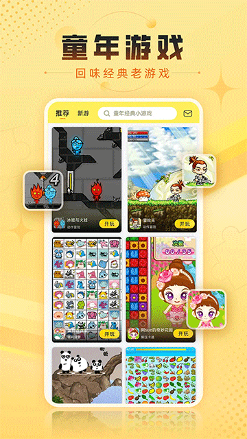7k7k小游戏(3)