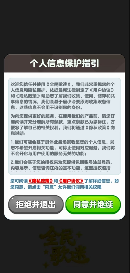 全民歌迷红包版(4)