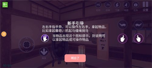 小忍计划2游戏纯净版图2