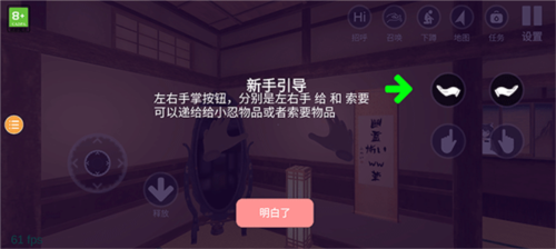 小忍计划2游戏纯净版图1