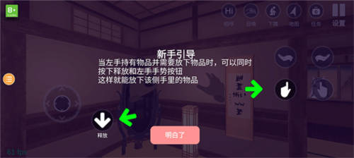 小忍计划2游戏纯净版图3