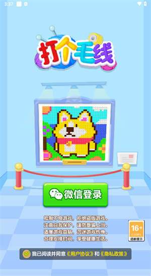 打个毛线(3)