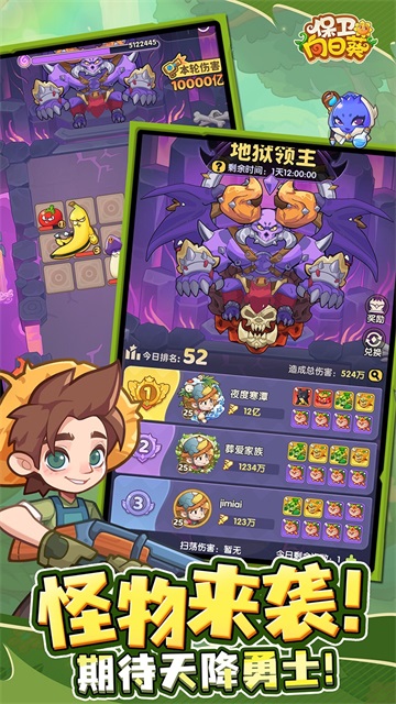 保卫向日葵无广告图2