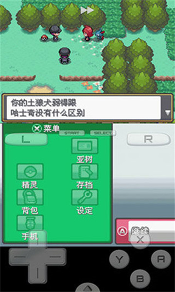 口袋妖怪魂银官方最新版图1