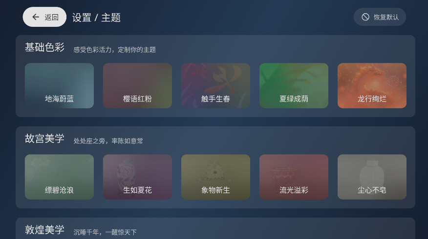 电视家修复版(2)