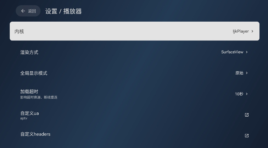 电视家修复版(4)