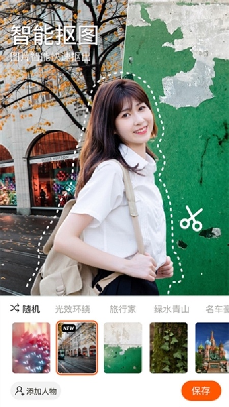 心旅相机(2)